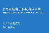 正航産品的(de)應用(分行業介紹)